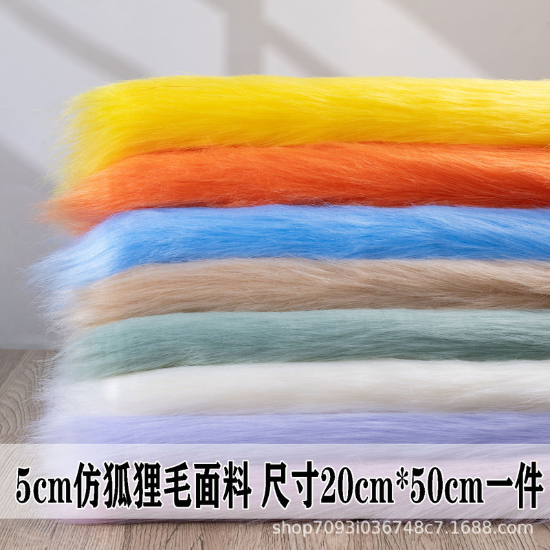 5cm Imitation Fox Fur Fabric Plush Fabric Carpet Cloth Imitation Fur Clothing Animal Costume Animal Ears Handmade DIY Fur Cloth