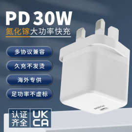 氮化镓pd30W快充头ukca认证电源适配器Type--c适用苹果华为充电器