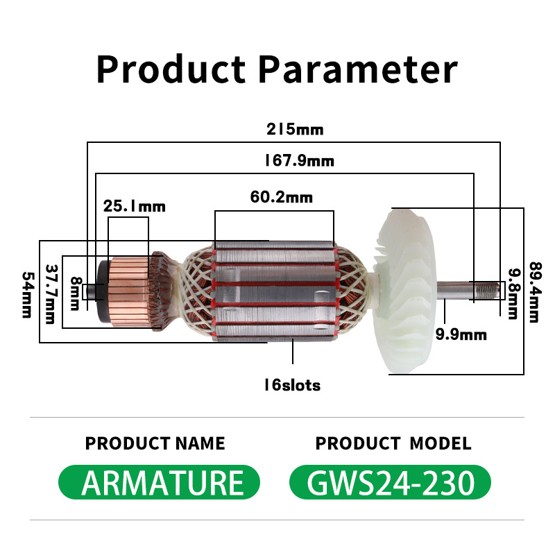 厂家直销 转子GWS24-230 适用于各种电动工具， 跨境热销