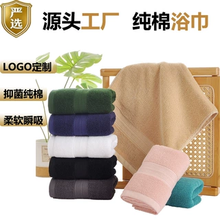 厂家批发可定制加厚纯棉亲肤浴巾成人大浴巾吸水洗浴裹巾不掉毛