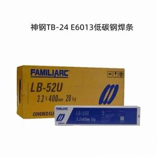 Japan Kobelco Lb-26V/E4948/E7048 down Welding Low Hydrogen Type Electrode