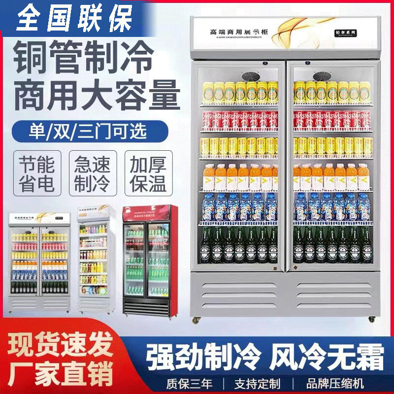 Beverage Display Cabinet Commercial Supermarket Fresh-Keeping Cabinet Vertical Refrigerator Beer Cabinet Air-Cooled Freezer Three-Door Refrigerated Display Cabinet