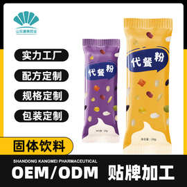扁桃仁粉OEM代加工 食品级加工代餐粉 五谷杂粮定制代餐粉贴牌