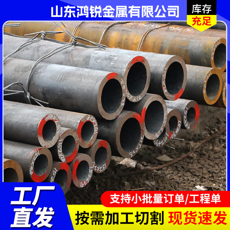 Manufacturer Wholesale Large Diameter Thick-Walled Seamless Steel Pipe No. 45 Seamless Steel Pipe Mechanical Processing Structural Seamless Pipe Manufacturer Wholesale Large Diameter Thick-Walled Seamless Steel Pipe No. 45 Seamless Steel Pipe Mechanical Processing Structural Seamless Pipe