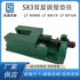 调整系列数控双层垫铁