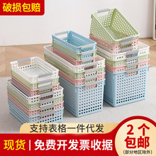 塑料收纳筐长方形收纳盒桌面储小篮子整理幼儿园玩具框厨房置物篮