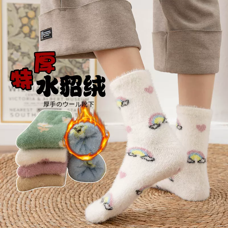 冬季加厚水貂绒中筒袜女卡通日系睡眠袜居家保暖地板袜毛绒月子袜