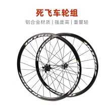 INTR07死飞轮组复古前20后24孔花鼓固齿竞速轮毂倒骑场地车车轮