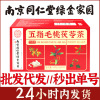 Nanjing Tongrentang Green Gold Home Fingers Wild peach Poria Tea bag Smilax wholesale One piece On behalf of Health tea