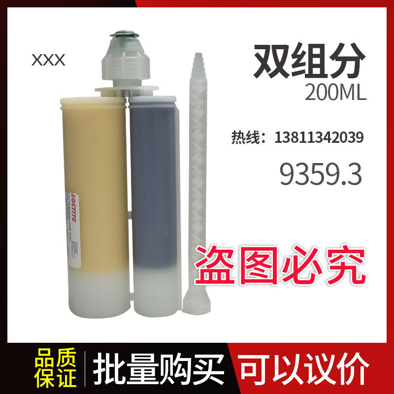 乐泰EA9359.3 航空金属和蜂窝结构修复胶