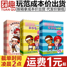 玩范扑克房中术54招式SM骰子夫妻用品玩耍游戏酒店会所牌体位玩具