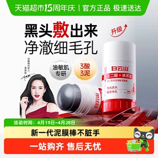 多功能草 本贴膏