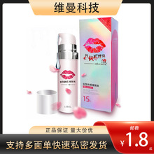 独爱嘴唇女士凝胶女性快感液成人女士性用品凝露快感速效液润滑
