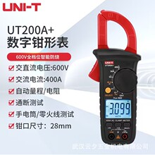 优利德数字钳形表高精度钳型万用表UT204+全自动防烧交直流万能表
