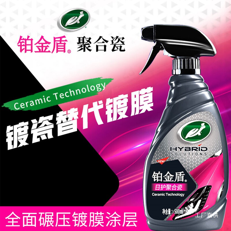 Turtle Wax Car Coating Agent Nano Crystal Coating Liquid Quick-Acting Car Paint Waxing Spray Genuine Product