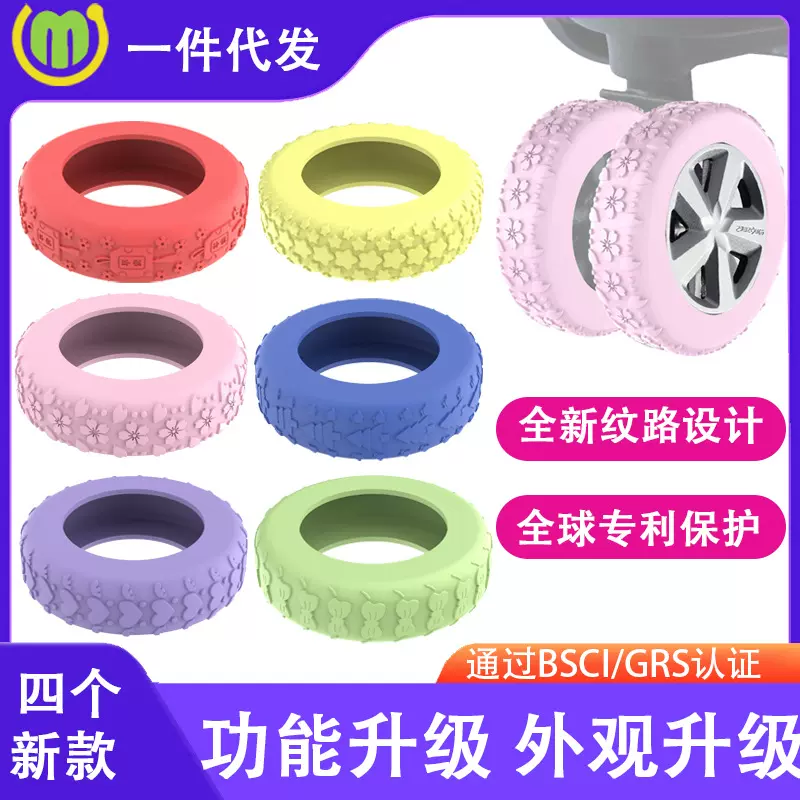 Caster shoes行李箱轮子硅胶保护套耐磨静音行李箱轮子硅胶保护套