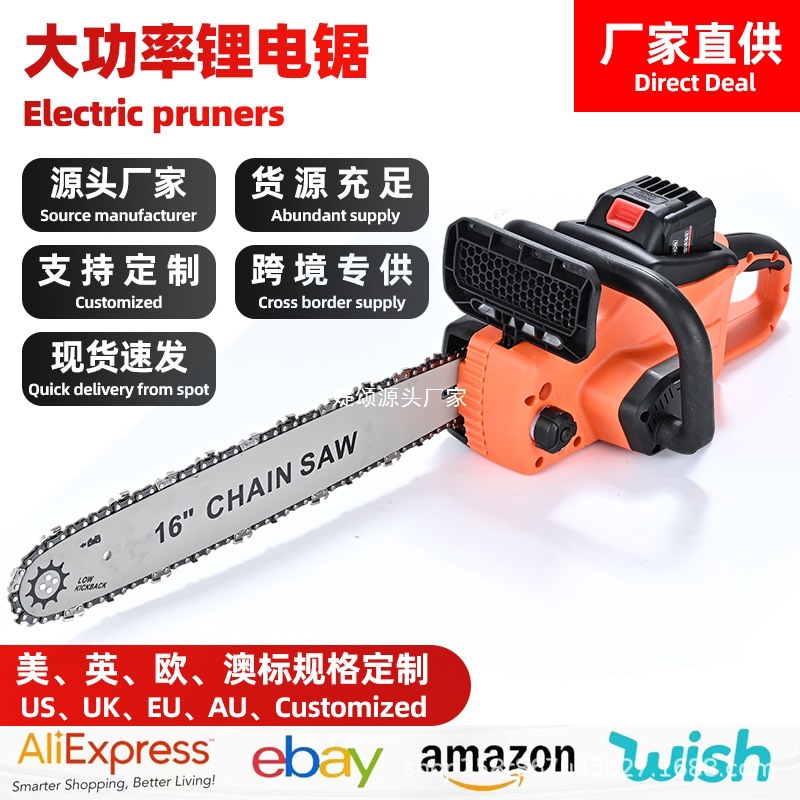 16寸18寸无刷电链锯充电式锂电锯手持户外链锯大功率大容量伐木锯