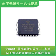 PIC16F914-I/PT TQFP-44 RTL8305NB-CG FQA24N50 R5S77640N300BG