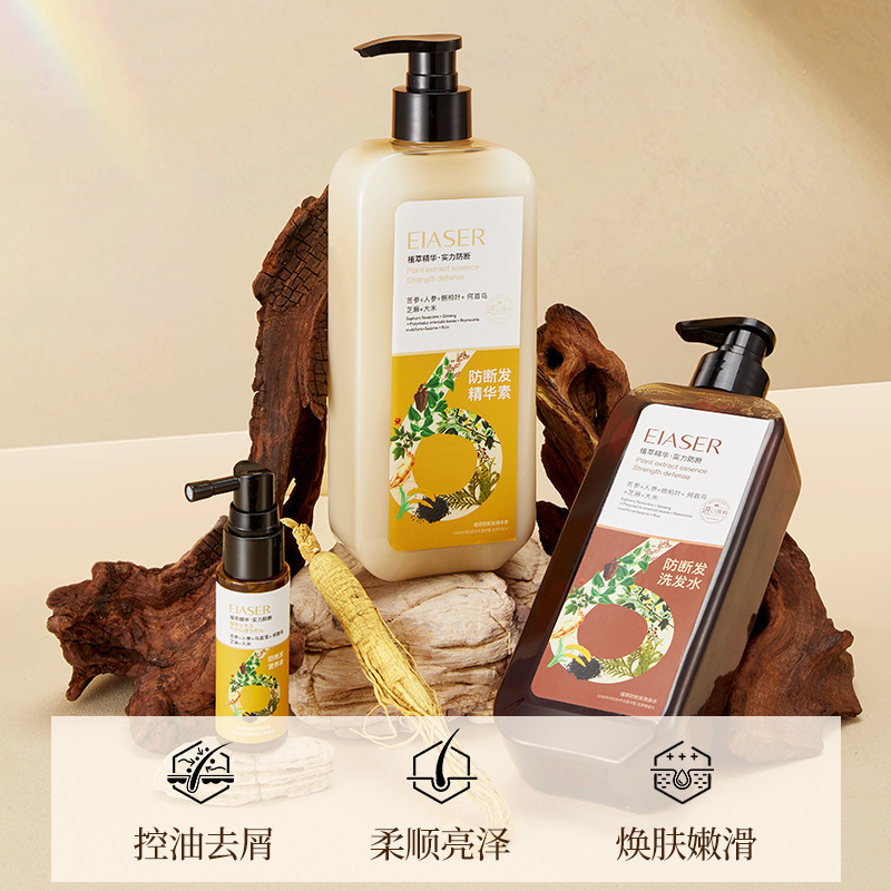 伊夏植萃防斷髮家庭洗護套裝控油去屑蓬鬆洗髮水蓬鬆護髮素髮膜