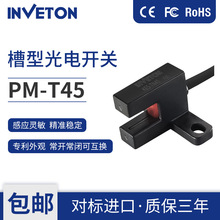 Ӣΰͨģ����λ�����Ϳ���PM-T45ԭ��U�͹�翪�ز��ʹ�����