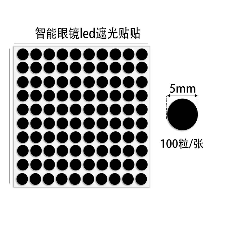 5mm 스마트 안경 차광 스티커, 반차광 스티커로 영상 녹화 가능, 이 가격은 1개당 가격입니다.