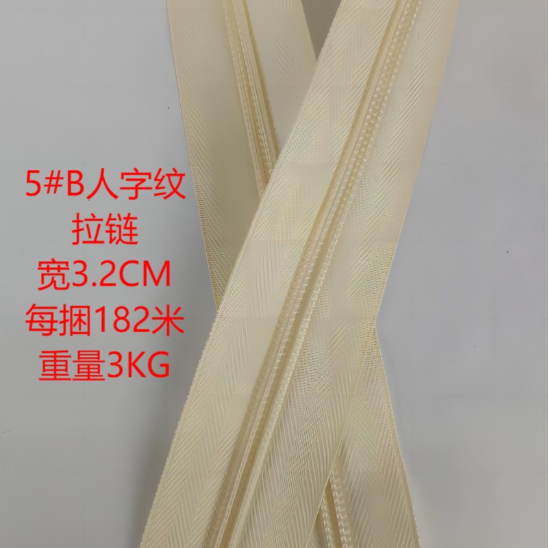 5#B人字纹彩色拉链