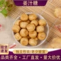 硬质熬制手工休闲糖果