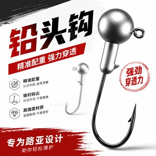 批发铅头钩渔具袋装足克铅头钩锋利原色内德钩软饵路亚钩朝天钩