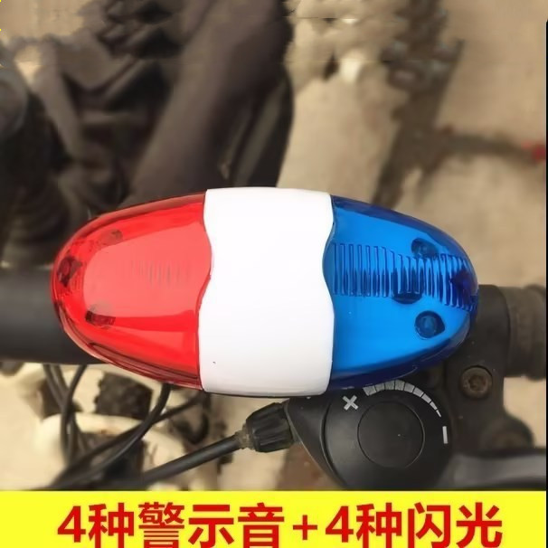 Bicicleta cuerno de tres colores campana eléctrica bicicleta de cuatro tonos cuerno transfronterizo equipo de equitación bicicleta campana eléctrica de cuatro botones