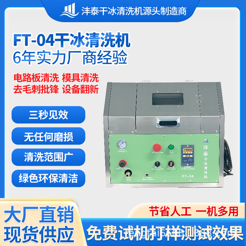 塑料件毛刺干冰机便携手持式式干冰清洗机PCBA电路板助焊剂清洗