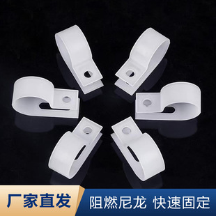 R-type clamp nylon fixing clamp wire and cable positioning holder plastic clamp organizer fixing buckle