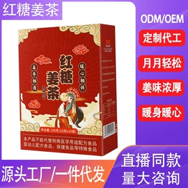 非处方滋补膏;代用/养生茶;其他药食同源