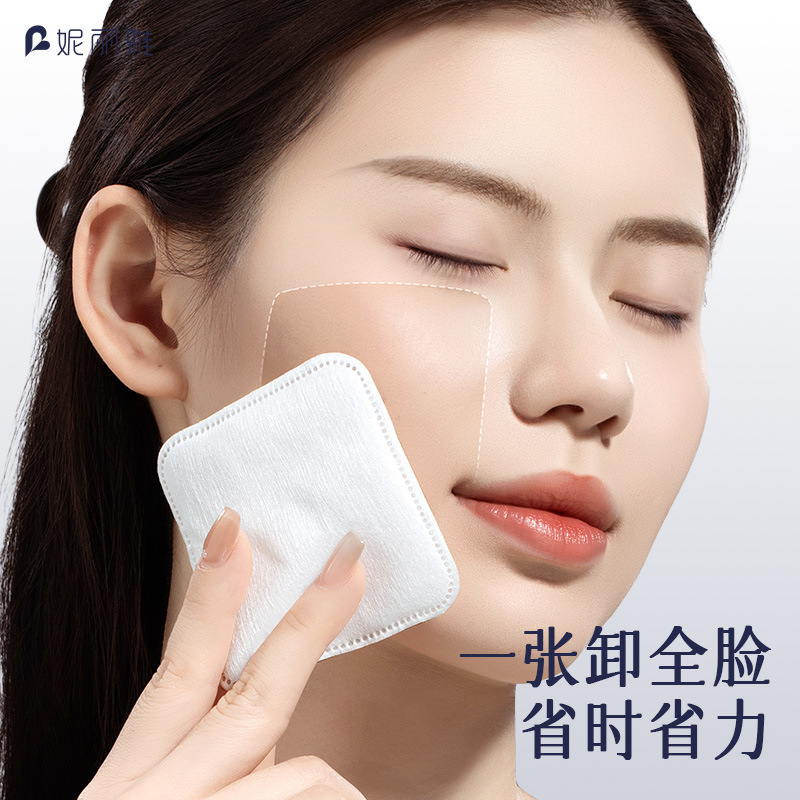 妮丽雅卸妆棉片脸部眼唇卸妆专用化妆棉加大一片纯棉夹层卸妆棉|undefined