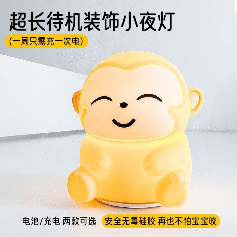 Silicone Pat Light Cartoon Monkey Cross-Border New Product Children's Lighting Table Lamp Warm Light Eye Protection Rechargeable Portable Night Light