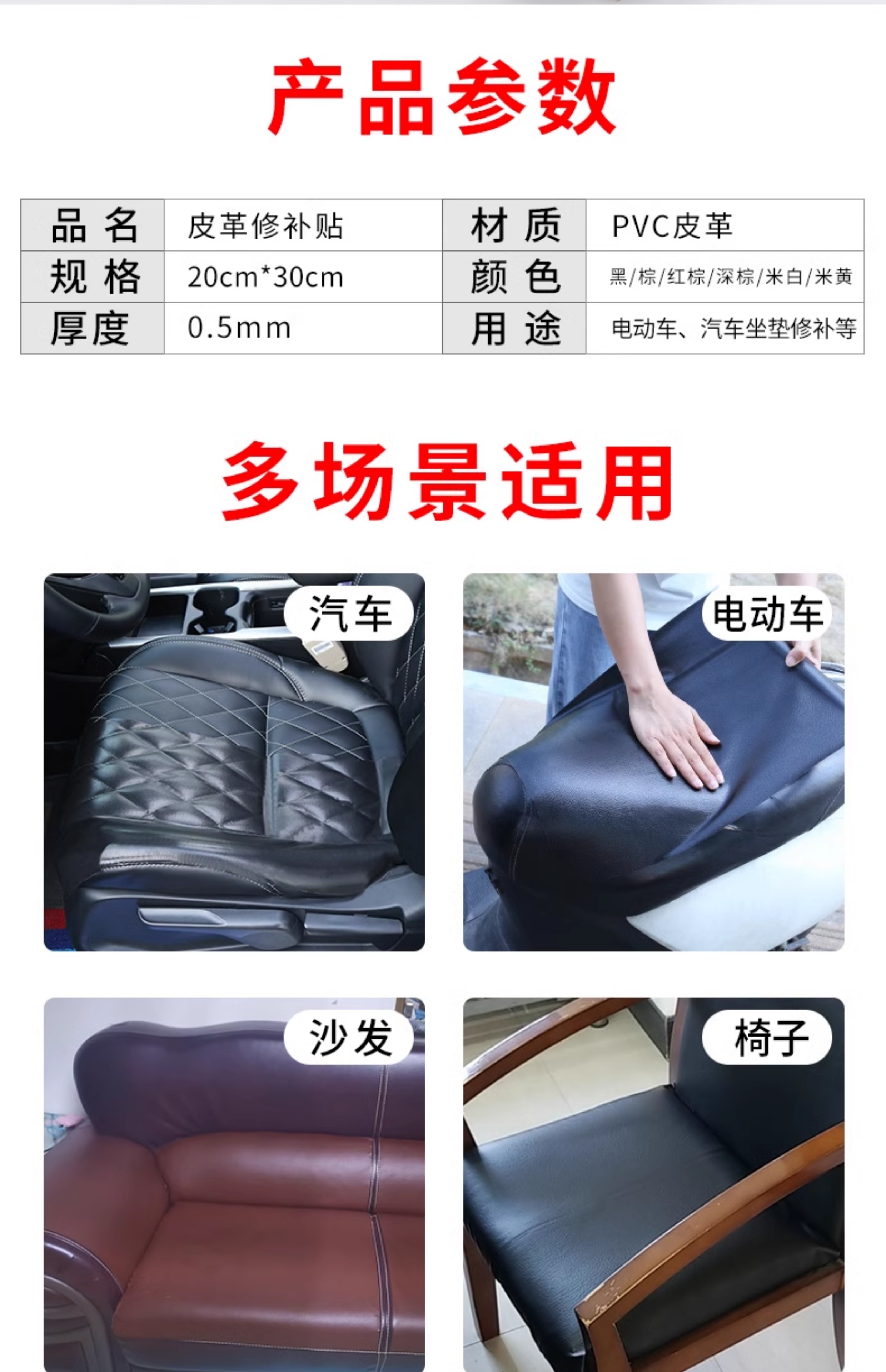 Self-adhesive leather electric car seat cushion patch leather cushion repair patch hole waterproof cloth patch hole repair subsidy