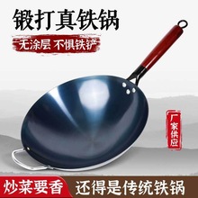 厂家定制传统老式铁锅家用炒菜锅无涂层不粘锅燃气灶烤蓝锅食堂锅