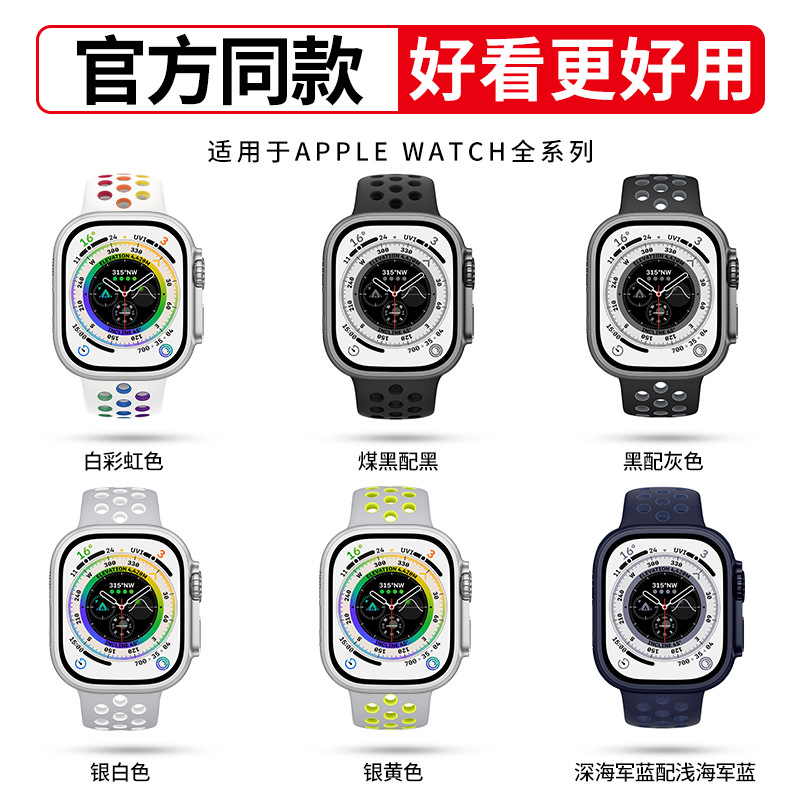 Suitable for Iwatch11/Ultra2 Apple Watch Straps, Two-Color Honeycomb Sports Breathable Silicone Straps, Wholesale in Stock