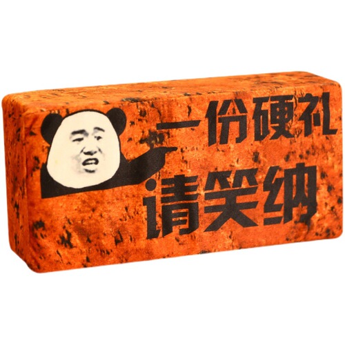 Creative simulation, spoof, weird personality, bricks, pillows, plush toys, tricking men, wholesale gifts