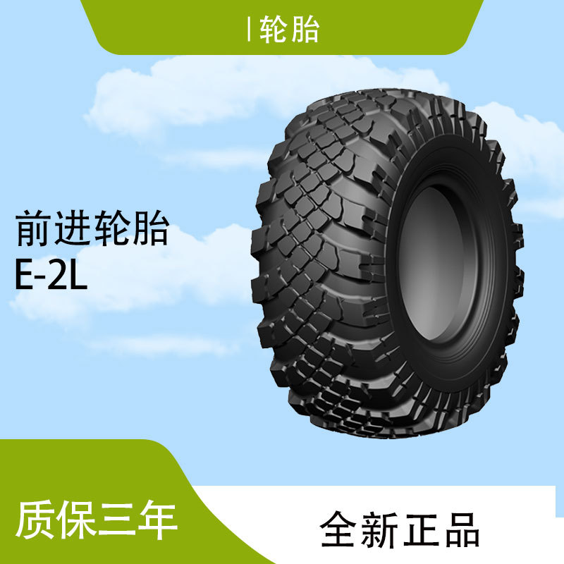 前进轮胎1200X500-508-16 E-2L花纹轮胎前进轮胎