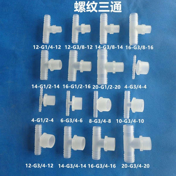 Пластиковая наружная зубная пагода резьба тройник 3 минуты 4 минуты 6 минут наружная резьба тройник пагода водяная труба