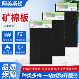 隔音材料;矿棉板;钢地板