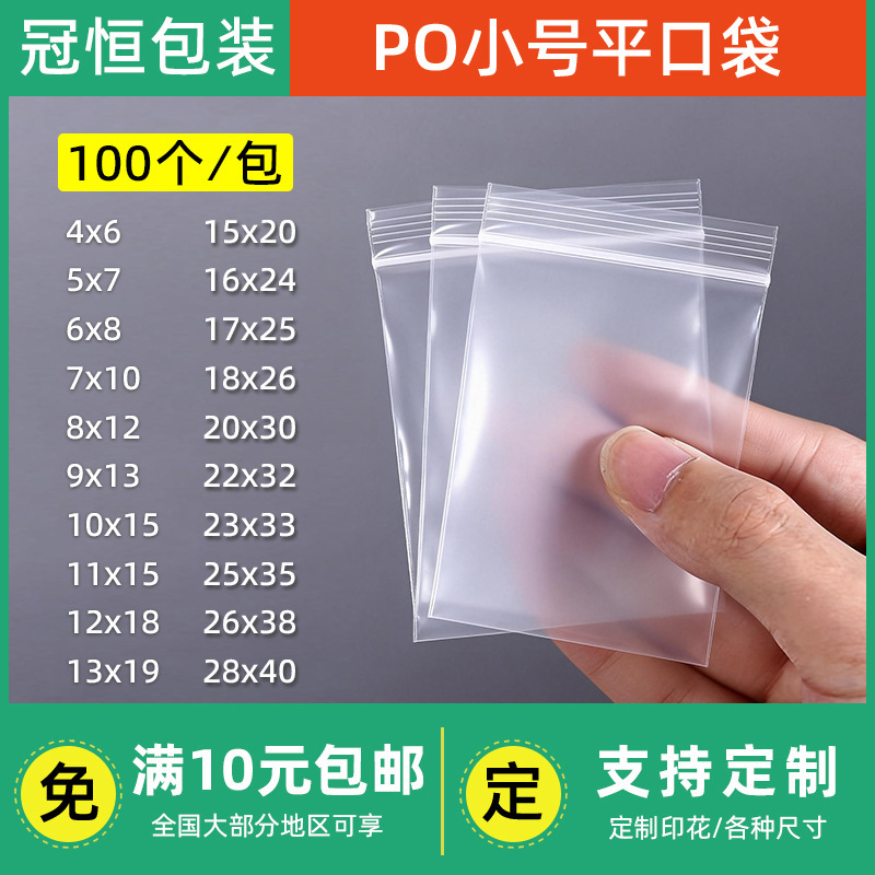 Small Plastic Packaging Bags, Food Sealing Bags, Perforated Logo-Printed Sealing Bags, Jewelry Bags, Pe Transparent Self-Sealing Bags