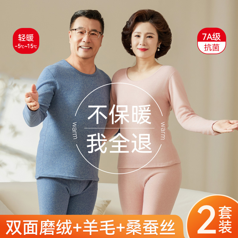 Middle-aged and Elderly Autumn Clothes and Pants Set Men's Dad Wool Silk Velvet Thickened Thermal Underwear for Female Mother Winter Middle-aged and Elderly Autumn Clothes and Pants Set Men's Dad Wool Silk Velvet Thickened Thermal Underwear for Female Mother Winter