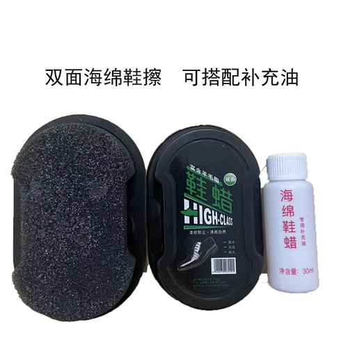 Shoe polish, shoe brush, integrated sponge shoe polish, colorless universal leather shoe polish, shoe wax, black leather maintenance oil