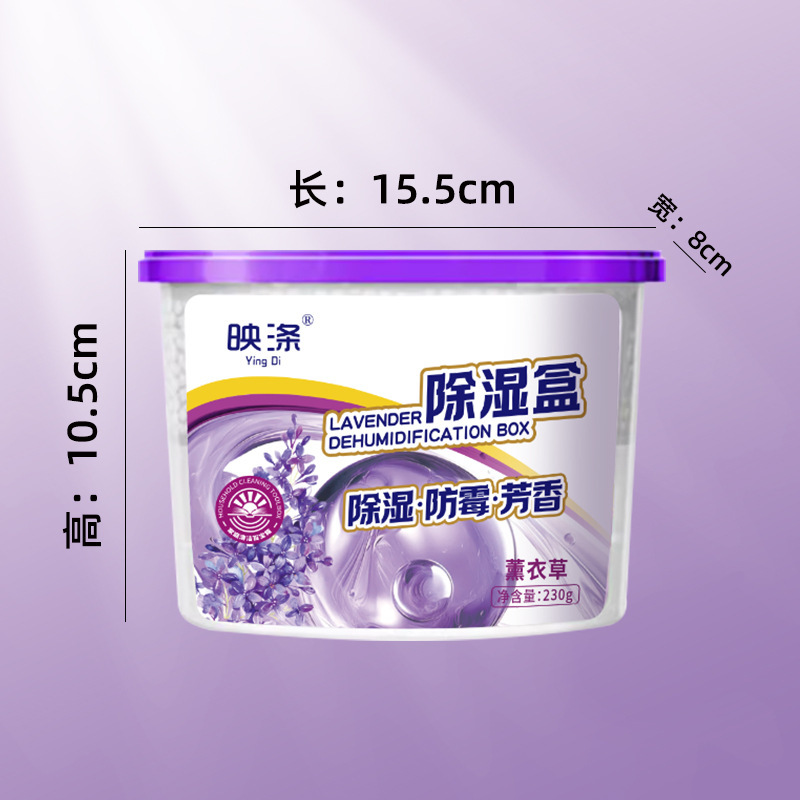 除湿盒家用防潮防霉干燥剂衣吸湿抽湿用地室回南天除湿神器|undefined