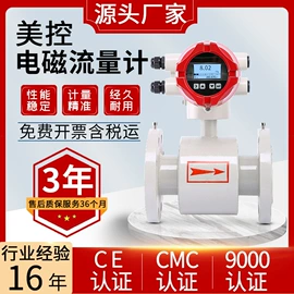 流量计;PH计;压力变送器