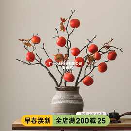 新年花柿子树枝 假果树家居软装饰摆件客厅绿植盆栽落地假花