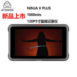 Atomos阿童木ninja v plus记录仪8K RAW/4K 120P监视器外录机A7S3