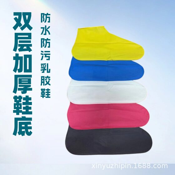 Special Price Thickened Waterproof Rain Shoe Cover Non-slip Wear-resistant Men's and Women's Rain Portable Rain-proof Shoe Cover Lightweight