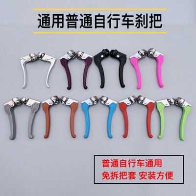 The brakes. Bicycle The brakes Adult Brakes suit Handle Mountain bike FOLDING Baby carriage brake Handle